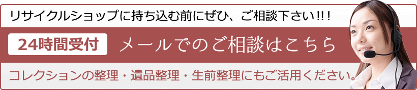 お電話からのご相談