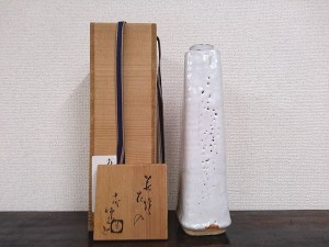 三輪休雪　萩焼花入