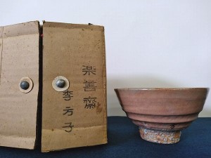 李方子　茶碗