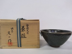 桶谷定一　油滴天目茶碗