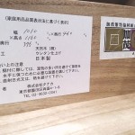 桐屋田中　加茂桐箪笥　チェスト4