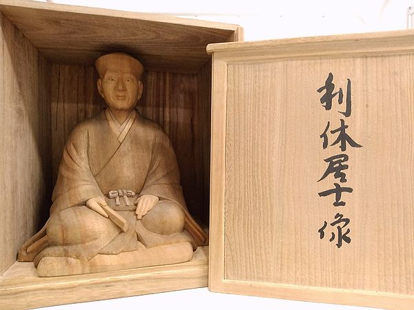 葛飾区東金町にて、横山一夢の木彫「菅公」、阿部誠の「利休居士像