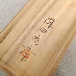 藤田喬平　手吹花瓶2
