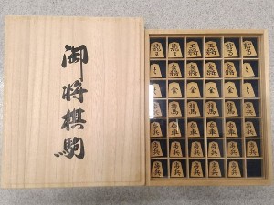 天竜作　将棋駒