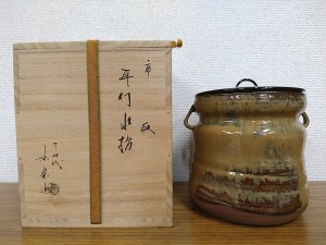 亀井味楽　高取水指　鵬雲斎書付