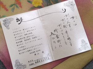 紙芸創作者　横山優　 ぼかし染2