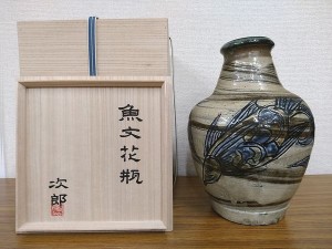 金城次郎　魚文花瓶