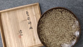 島岡達三　象嵌飾皿