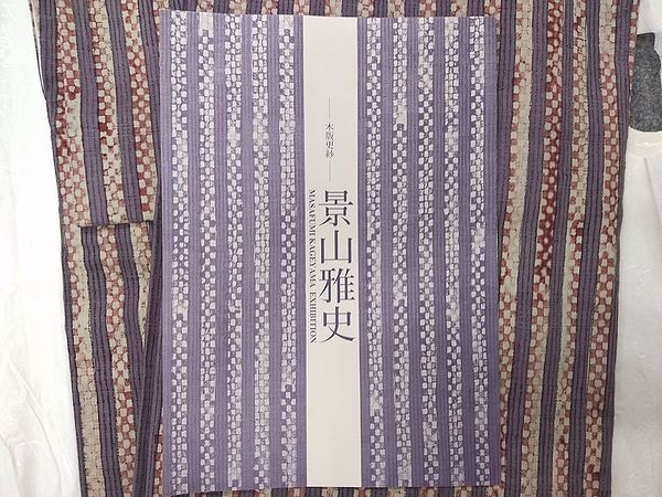 木版更紗作家 景山雅史かげやままさふみ 買取参考価格   高く売る