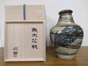 金城次郎 魚文花瓶