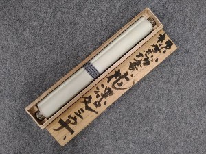 棟方志功　書「花深処」2