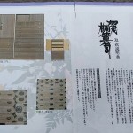 加茂桐箪笥　伝統工芸士松永修一3