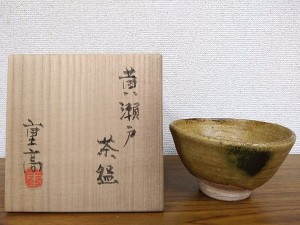 加藤重高　黄瀬戸茶碗