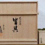 白鳳造皆具、茂翁棗