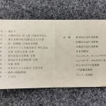 岩田久利　雪牡丹4