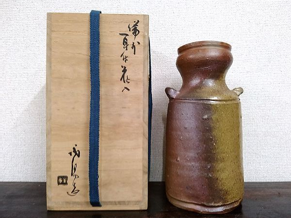 金重陶陽 備前耳付花入 買取参考価格 | 高く売るなら六角堂