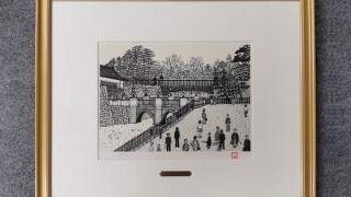 山下清　二重橋