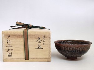 大樋年朗 油滴天目茶碗