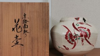 藤本能道 赤絵面取り花壷