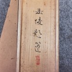 中村岳陵　鯉　掛軸3