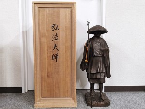 晝間弘 ブロンズ 弘法大師